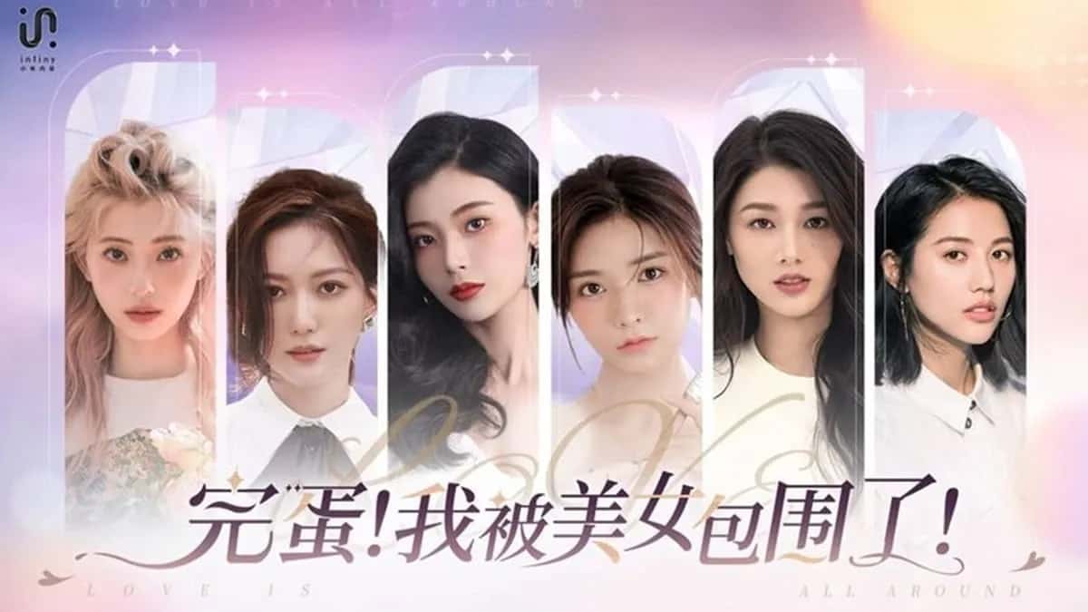 完蛋！我被美女包围了!官方中文免费下载封面